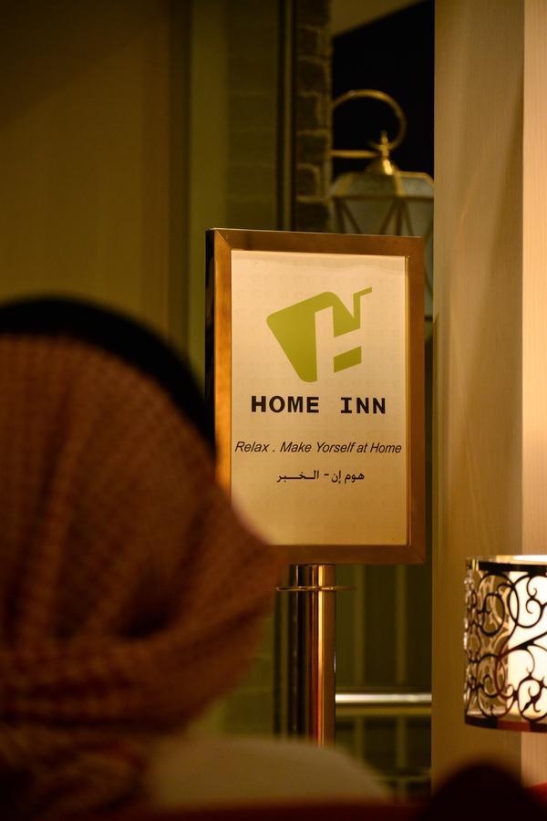 Home Inn Hotel Suites アル・コバール エクステリア 写真